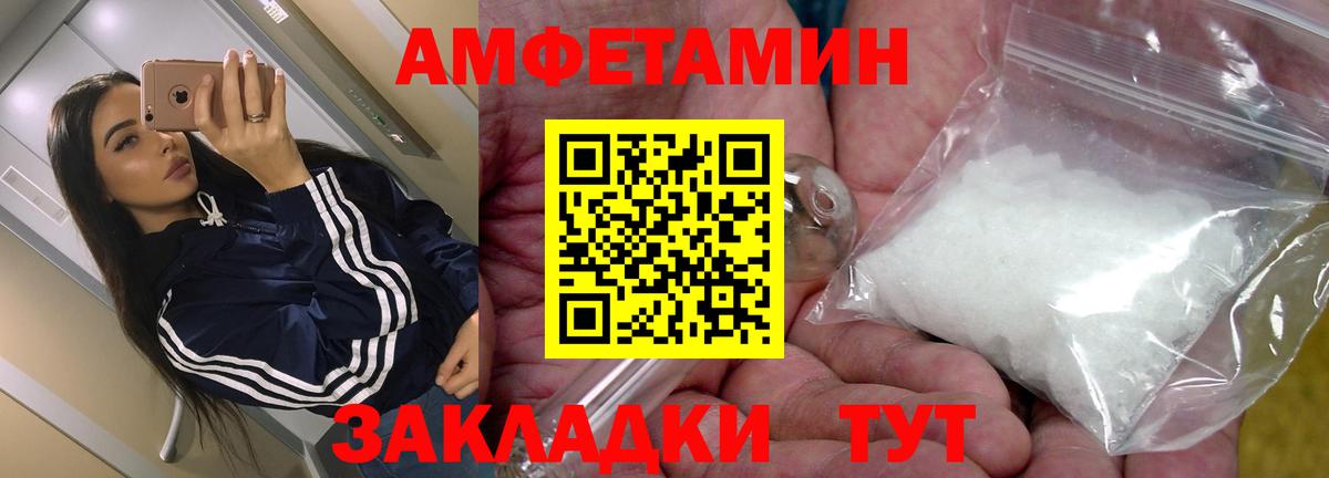 Амфетамин 98% Домодедово