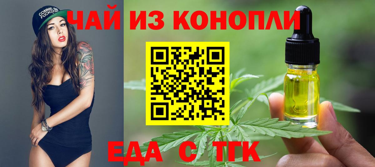 Canna-Cookies марихуана  Вход с VPN  Домодедово 