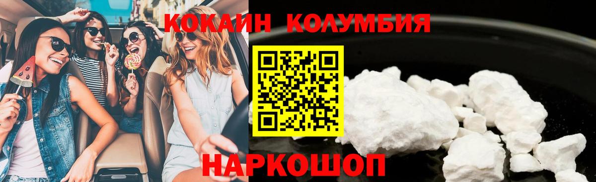 Домодедово  Кокаин  Вход с VPN  КОКАИН 97%  КОКАИН 98% 