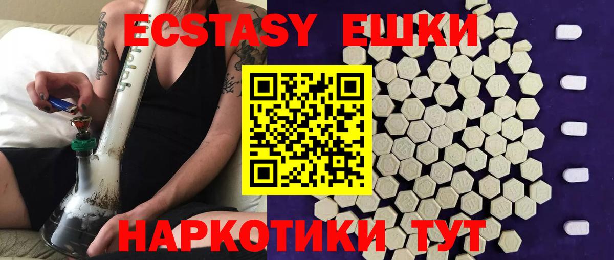 Домодедово  Ecstasy XTC  Ecstasy TESLA  Вход с VPN 