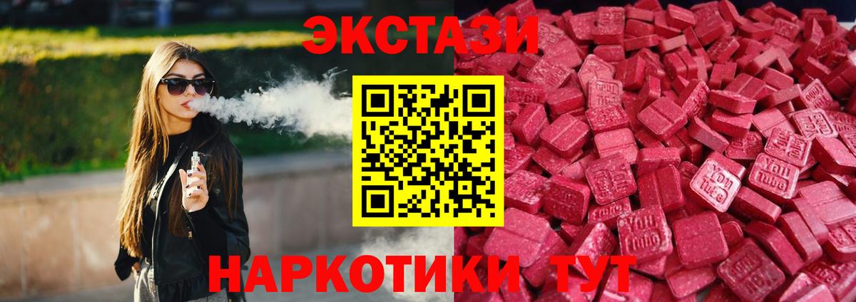 ЭКСТАЗИ TESLA Домодедово