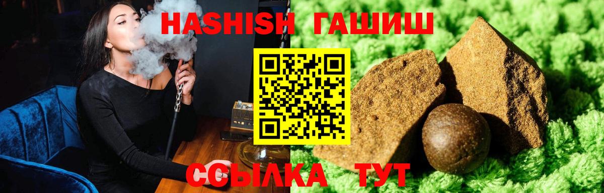 Гашиш  Вход с VPN  Домодедово  ГАШИШ хэш  ГАШ хэш 