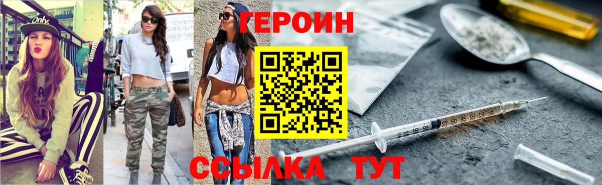 Домодедово  Героин герыч  Вход с VPN 