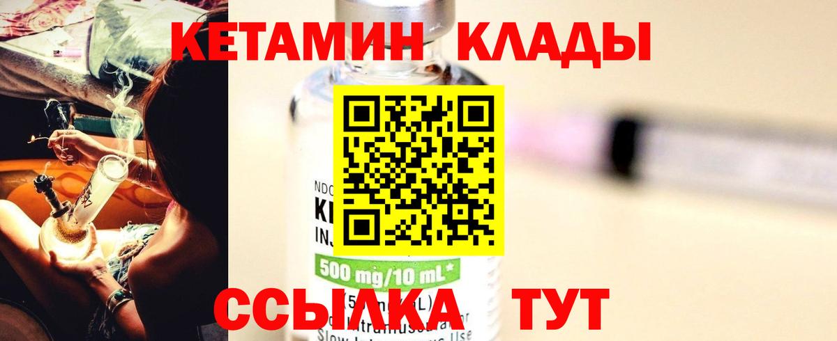 Домодедово  КЕТАМИН ketamine  Вход с VPN 