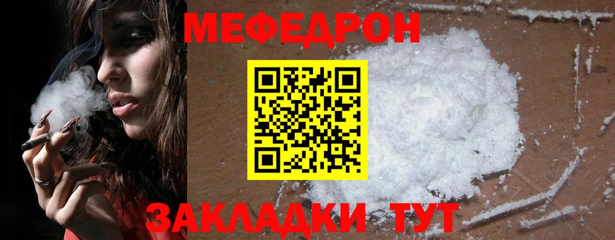 Домодедово  Меф  МЯУ-МЯУ VHQ  хочу наркоту  Мефедрон мука  Вход с VPN 