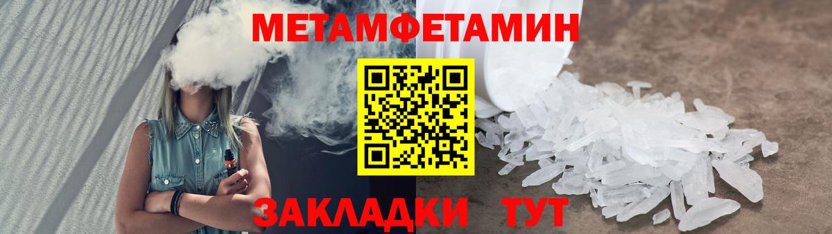 Метамфетамин  МЕТАМФЕТАМИН Methamphetamine  Вход с VPN  Домодедово  МЕТАМФЕТАМИН Methamphetamine 