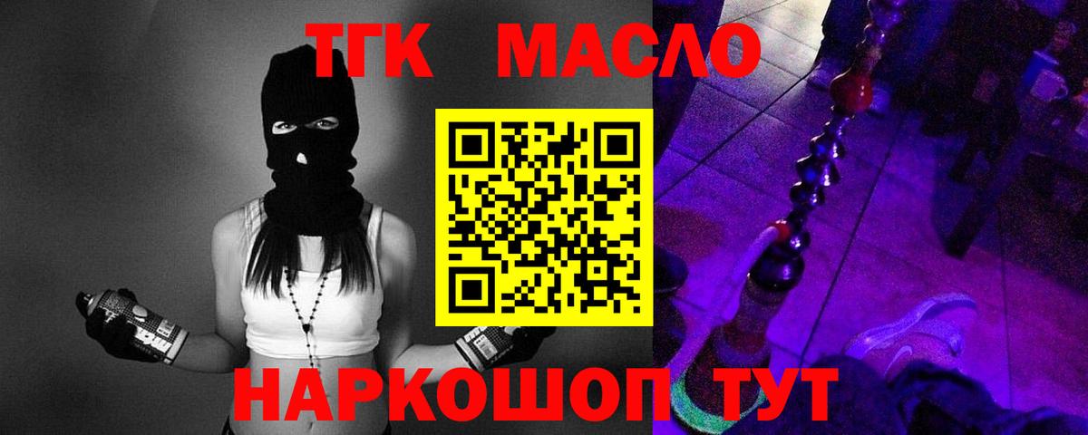 купить  сайты  ТГК вейп  Вход с VPN  Домодедово 