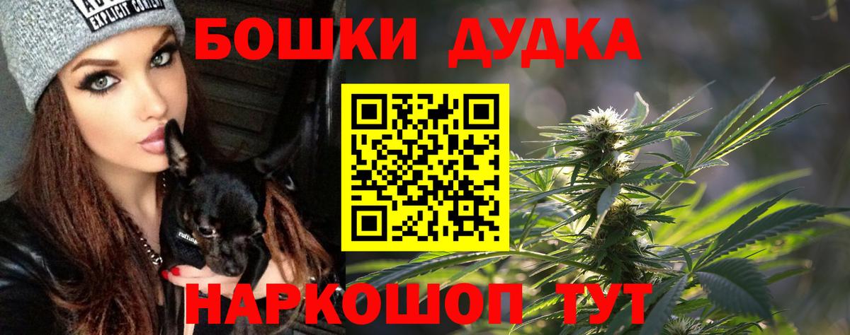 Канабис план  Вход с VPN  Домодедово  Бошки Шишки OG Kush  Конопля THC 21% 